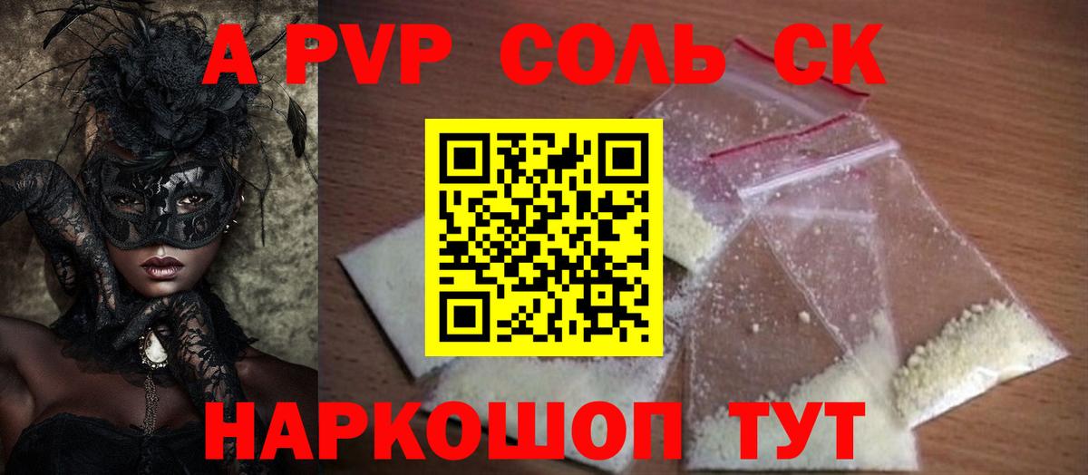 Alpha-PVP мука Тамбов