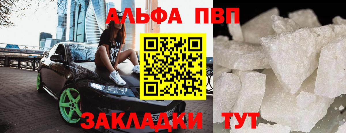 Alfa_PVP крисы CK  Вход с VPN  Тамбов  Alpha-PVP мука 