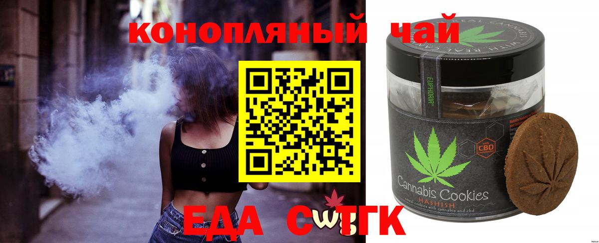 Еда ТГК марихуана Тамбов