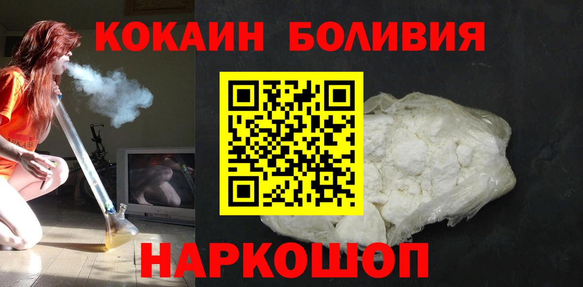 COCAIN Боливия Тамбов