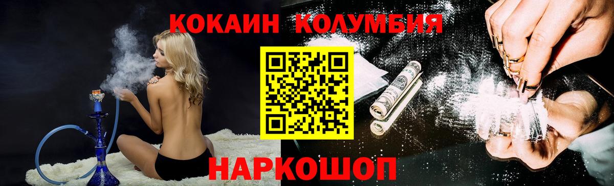 Кокаин 97%  Вход с VPN  COCAIN Эквадор  Кокаин  Тамбов 