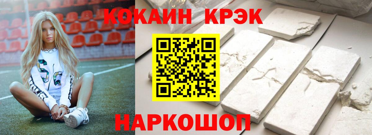 Меф кристаллы  Тамбов  COCAIN  Экстази  Бошки Шишки  Вход с VPN  ГАШ 