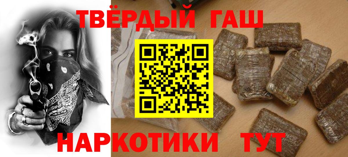 ГАШ гашик Тамбов