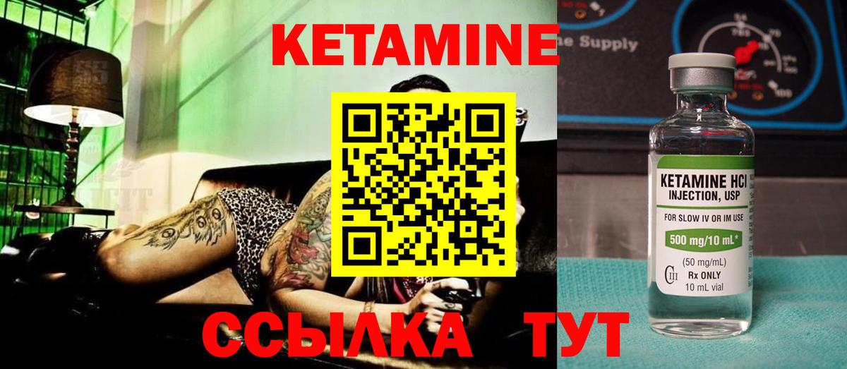 КЕТАМИН ketamine Тамбов
