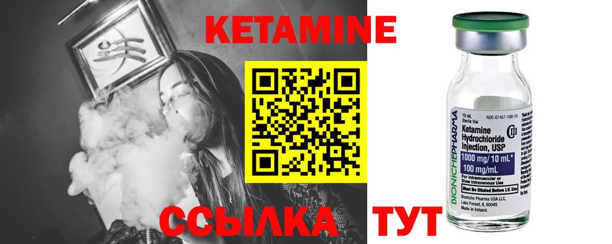 Кетамин VHQ  Кетамин ketamine  Тамбов  Вход с VPN 