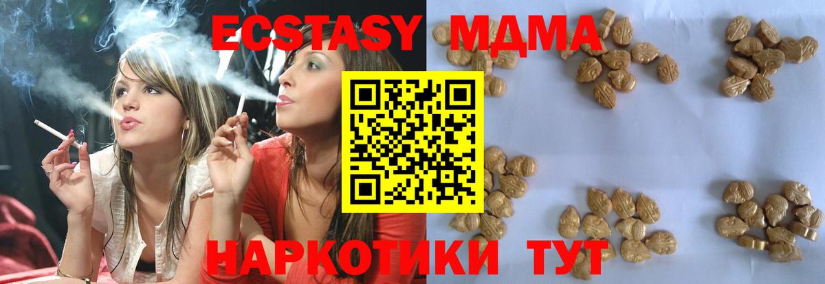МДМА молли  МДМА Molly  Вход с VPN  MDMA  Тамбов 