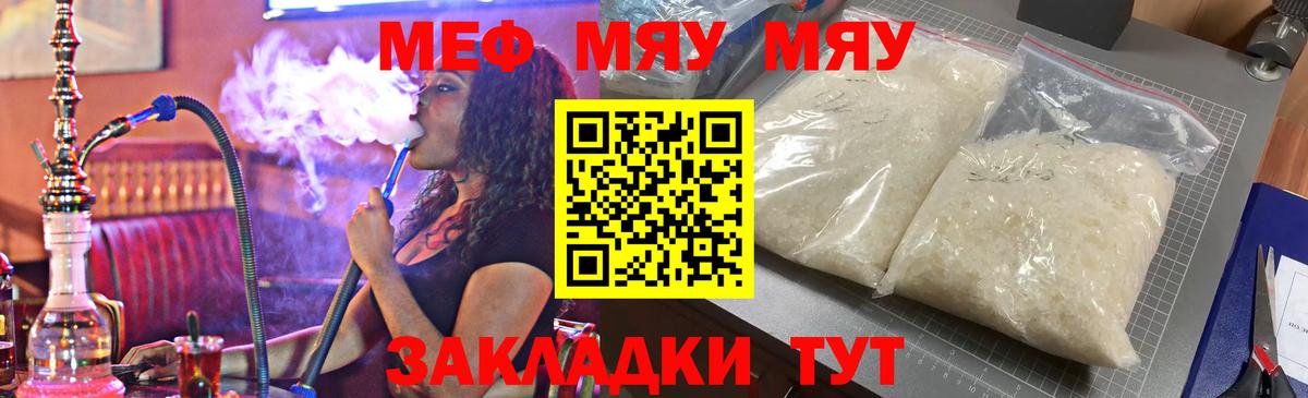 Тамбов  Мефедрон мука  Вход с VPN  где купить наркоту  Меф 4 MMC 