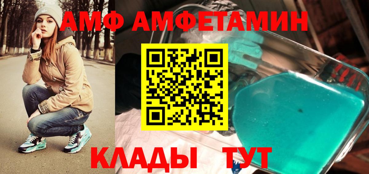 МЕТАМФЕТАМИН витя  Вход с VPN  Тамбов 