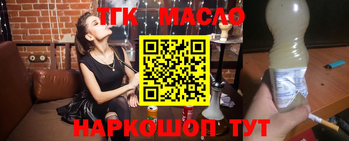 наркошоп  ТГК гашишное масло  Вход с VPN  Тамбов 