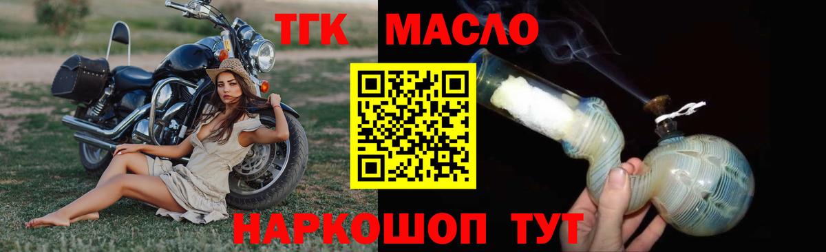 Дистиллят ТГК вейп с тгк Тамбов