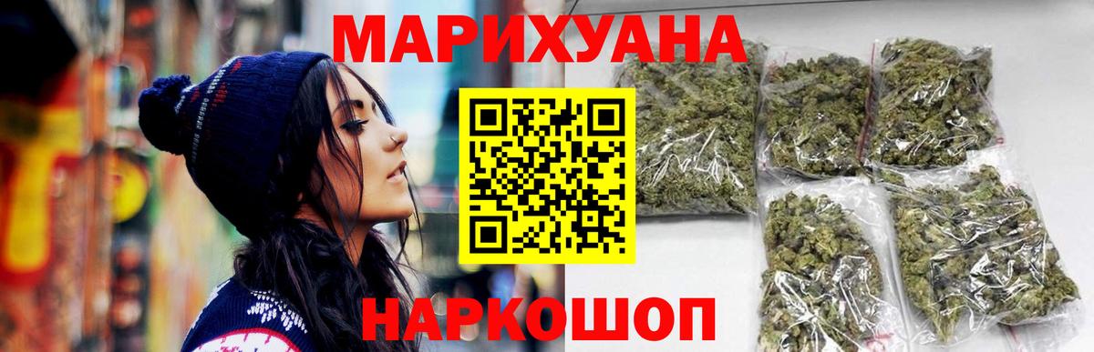 МАРИХУАНА сатива  Конопля SATIVA & INDICA  Конопля LSD WEED  Тамбов  Вход с VPN 